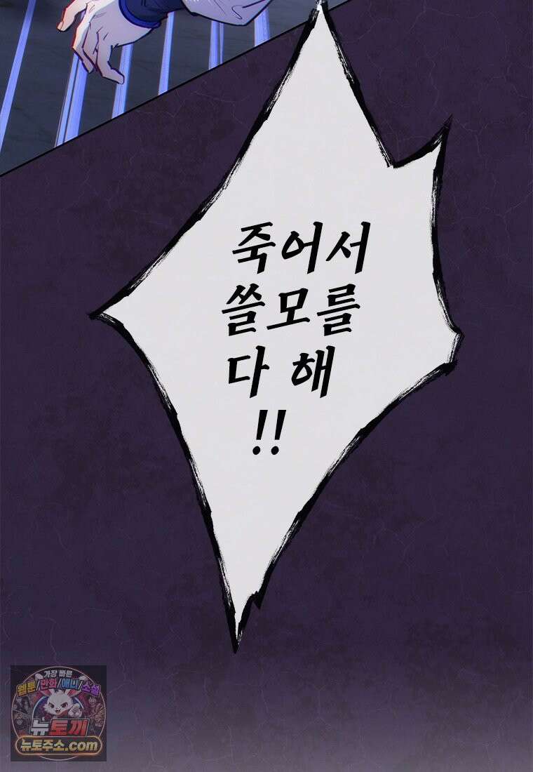 백의사자 143화 무운(武運) 14