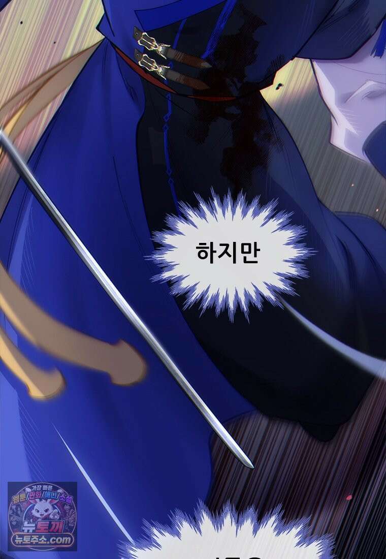 백의사자 143화 무운(武運) 17