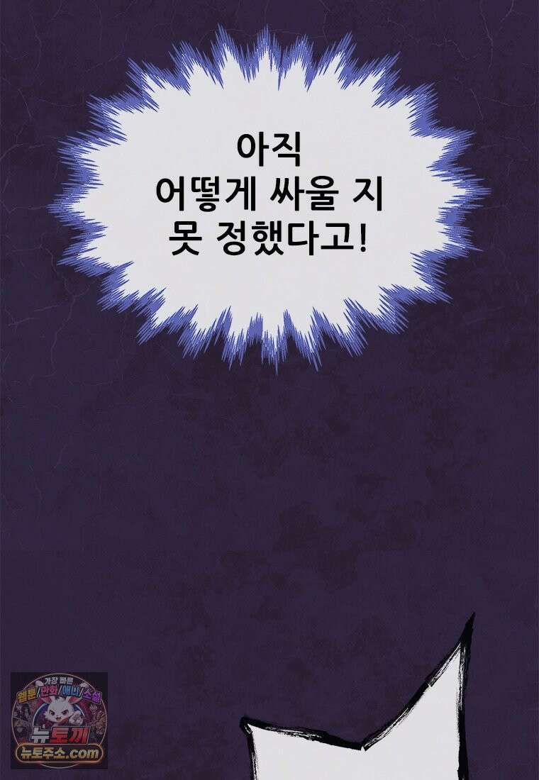 백의사자 143화 무운(武運) 19