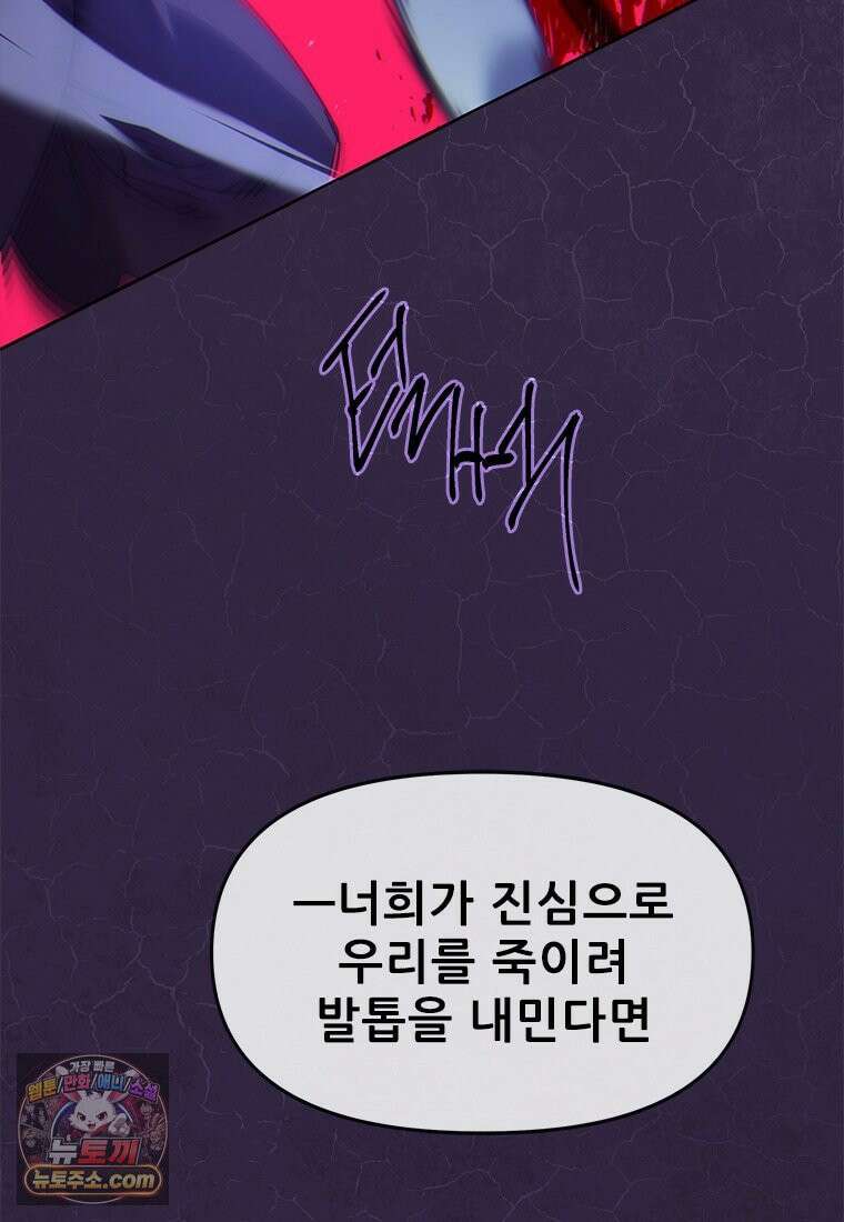 백의사자 143화 무운(武運) 23