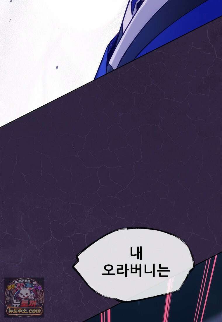 백의사자 143화 무운(武運) 26
