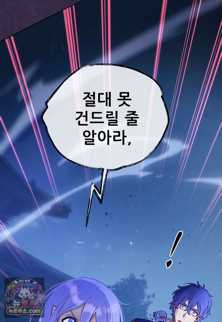 백의사자 143화 무운(武運) 27