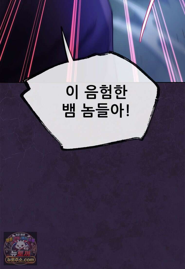 백의사자 143화 무운(武運) 29
