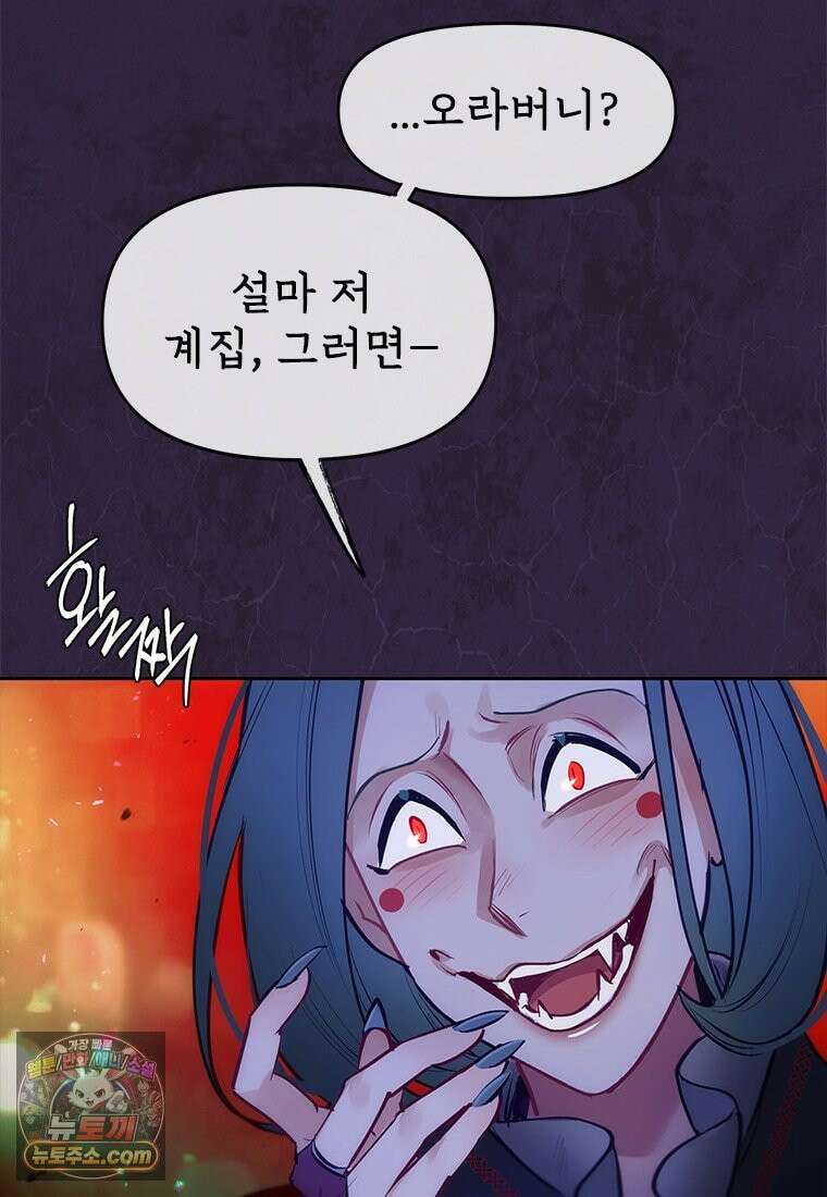 백의사자 143화 무운(武運) 30