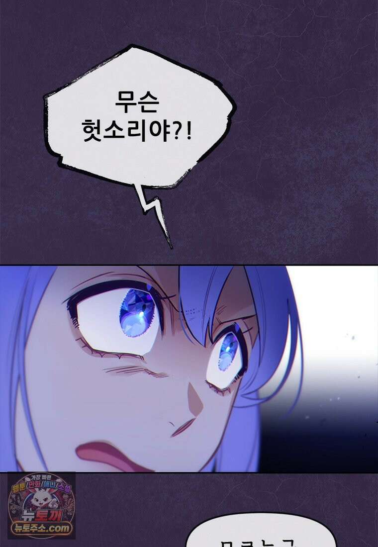 백의사자 143화 무운(武運) 32