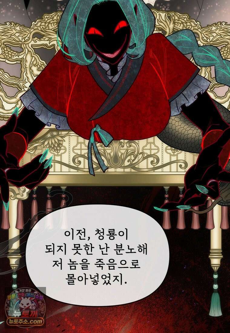 백의사자 143화 무운(武運) 35