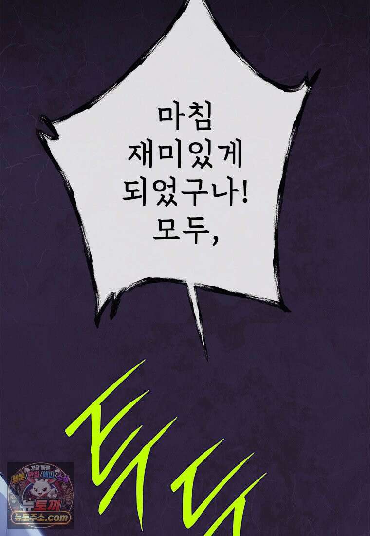 백의사자 143화 무운(武運) 40