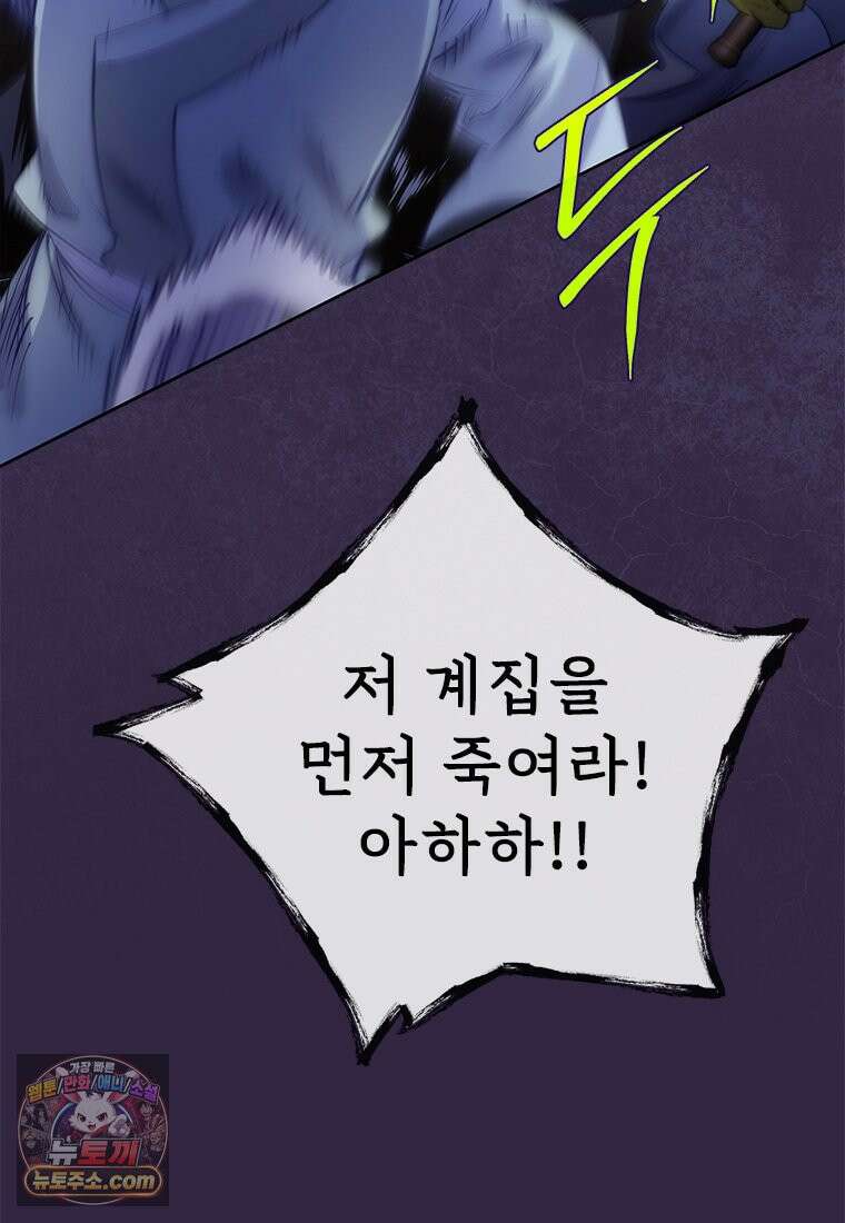 백의사자 143화 무운(武運) 42