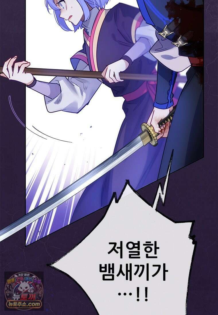 백의사자 143화 무운(武運) 45