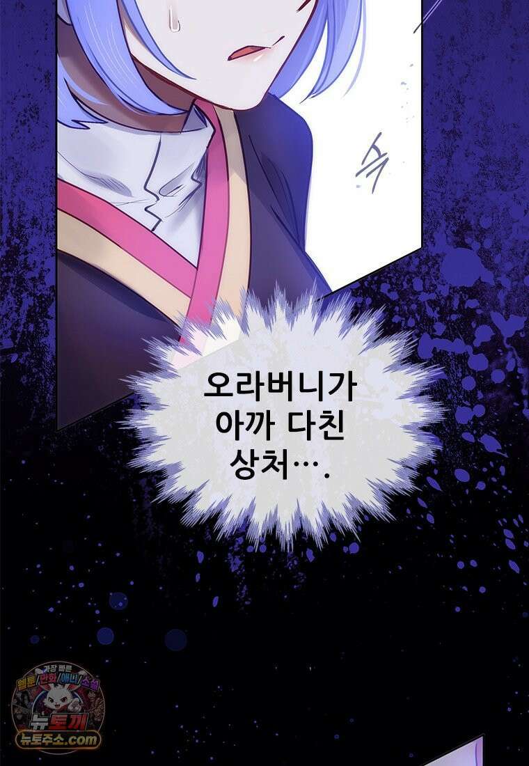 백의사자 143화 무운(武運) 47