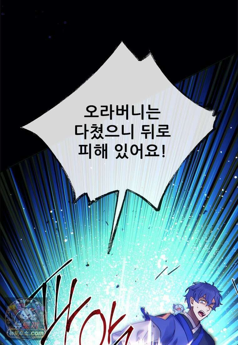 백의사자 143화 무운(武運) 50