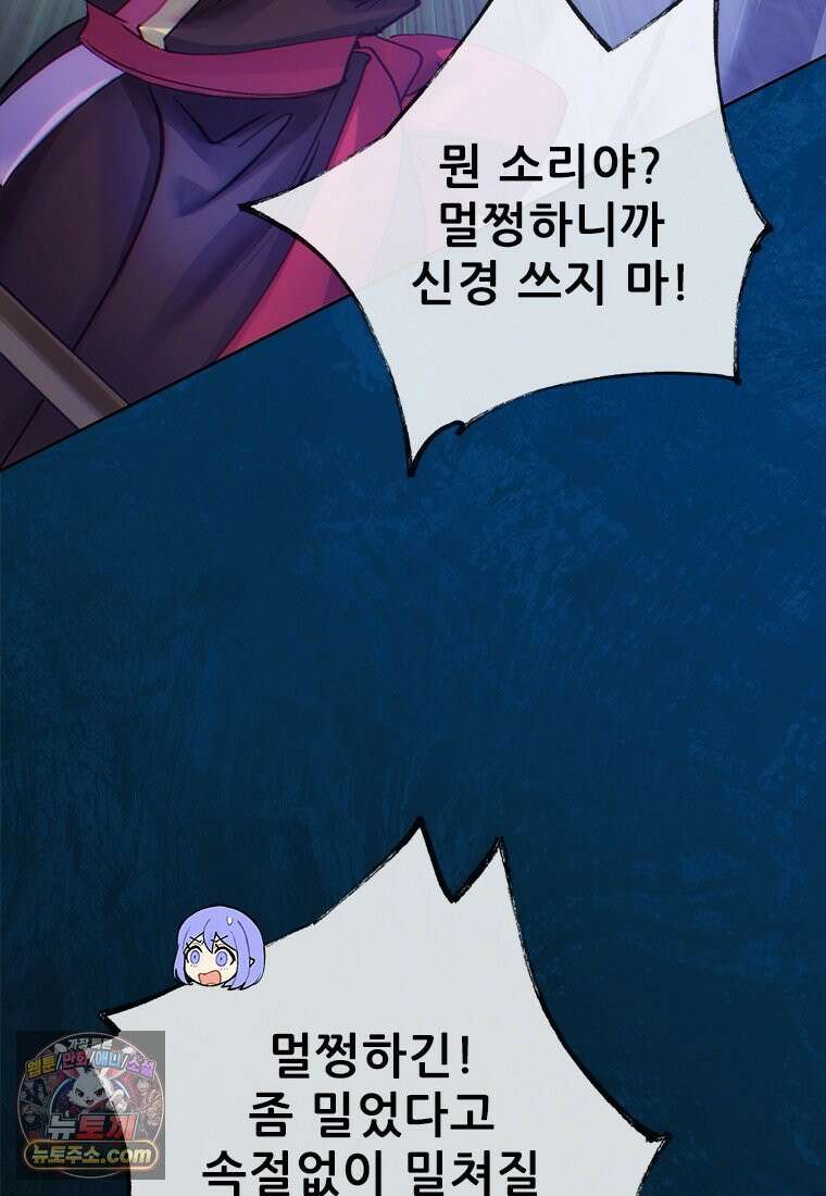 백의사자 143화 무운(武運) 52