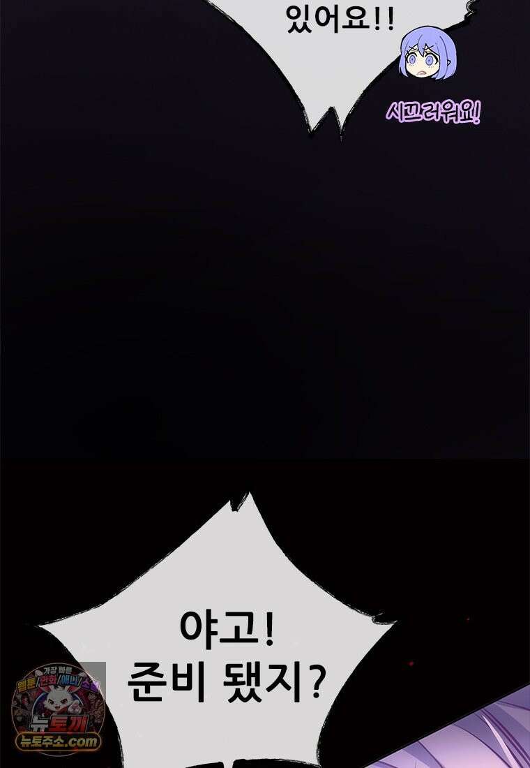 백의사자 143화 무운(武運) 54