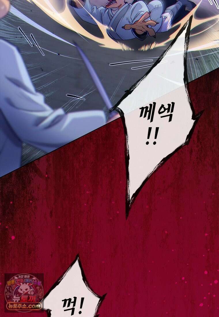 백의사자 143화 무운(武運) 58