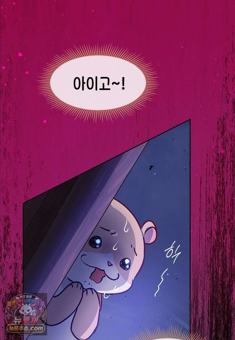 백의사자 143화 무운(武運) 62