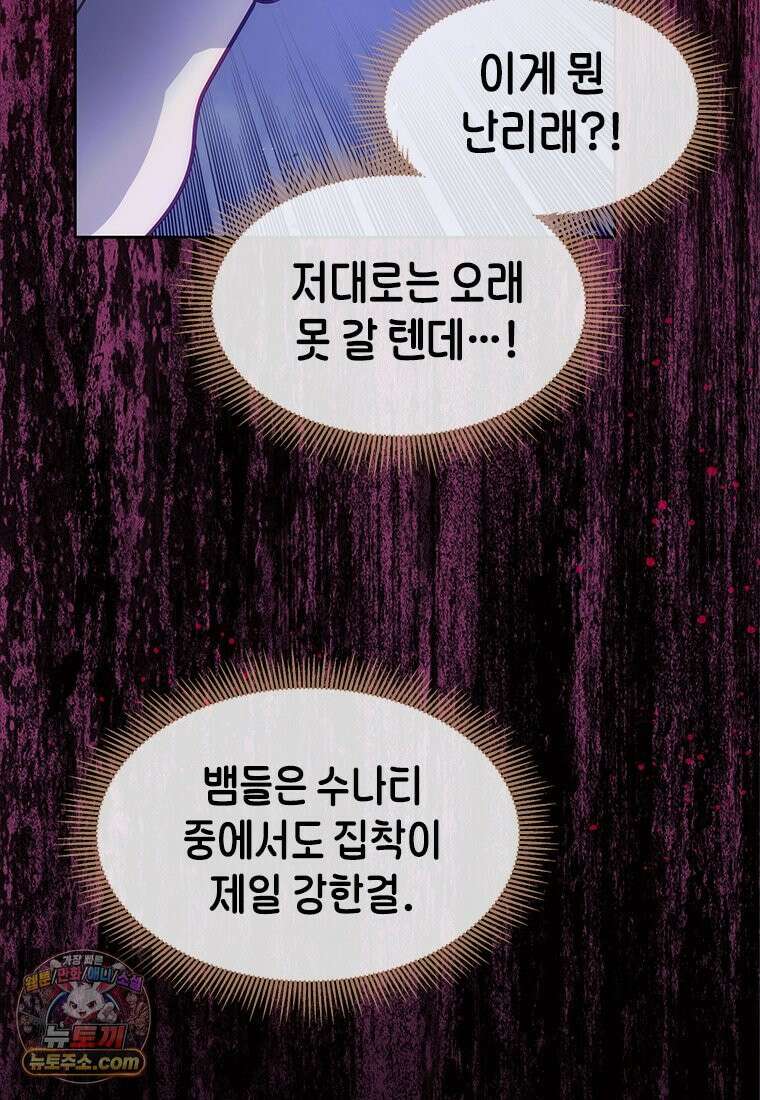 백의사자 143화 무운(武運) 63