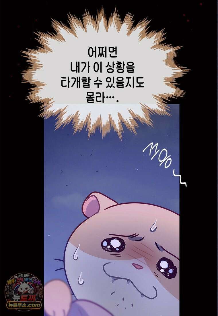 백의사자 143화 무운(武運) 65