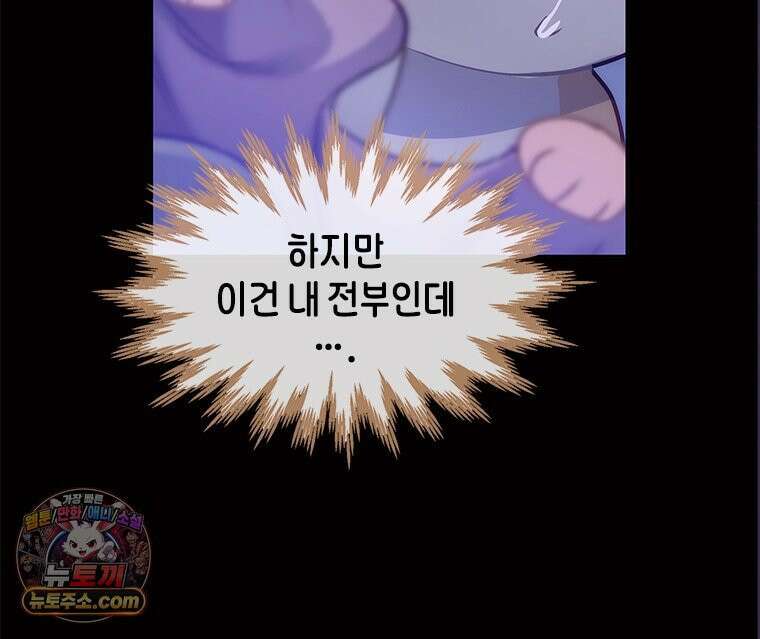 백의사자 143화 무운(武運) 66