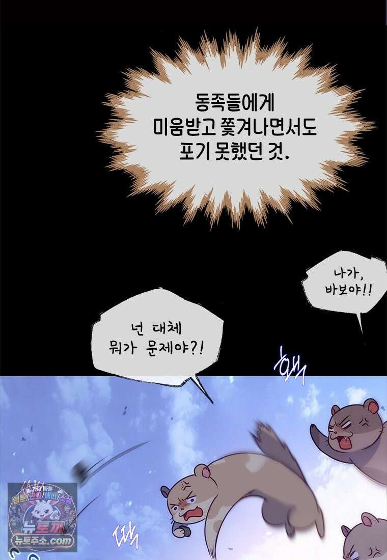 백의사자 143화 무운(武運) 67