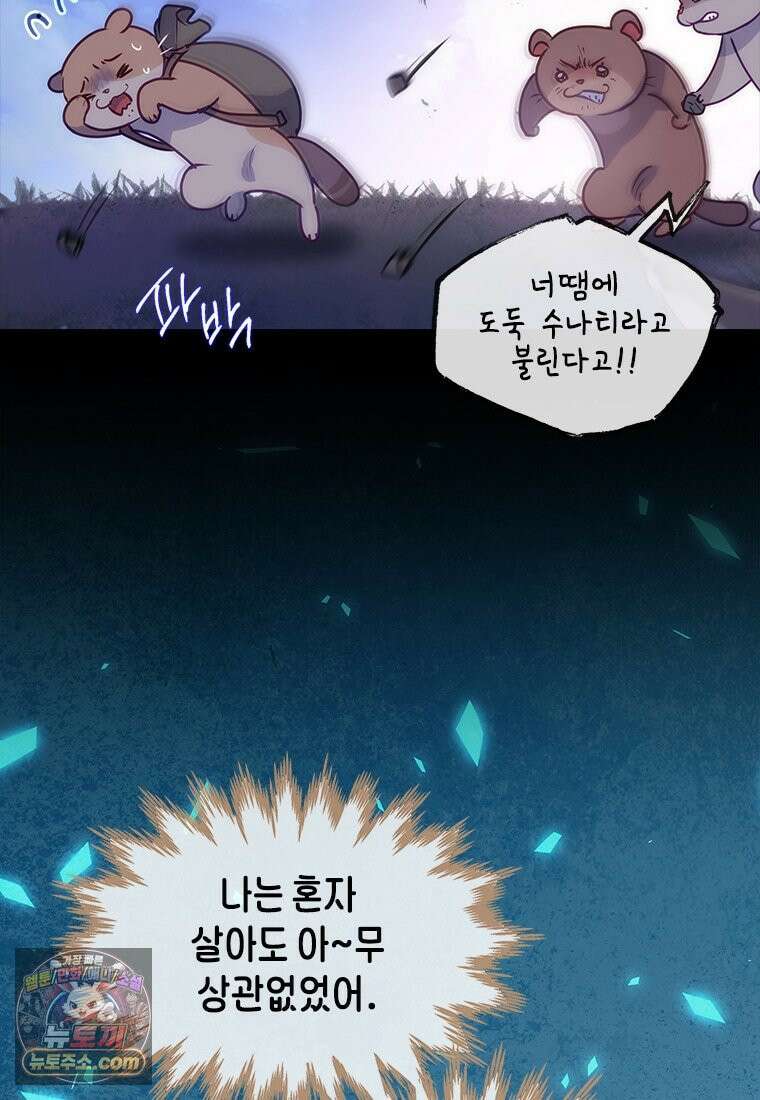 백의사자 143화 무운(武運) 68