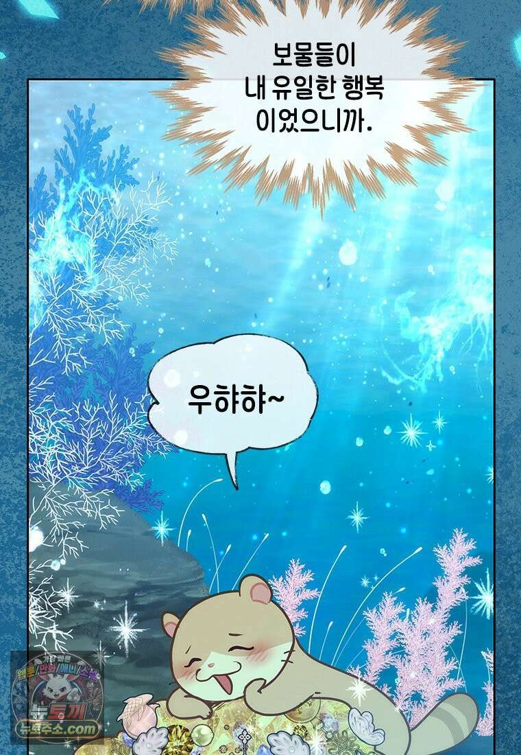 백의사자 143화 무운(武運) 69