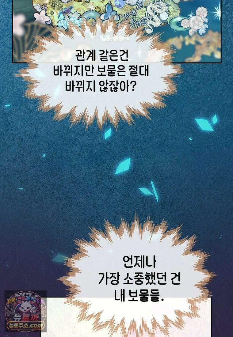 백의사자 143화 무운(武運) 70