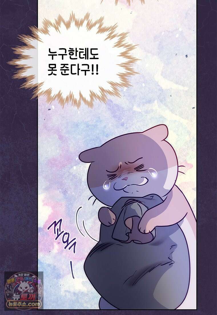백의사자 143화 무운(武運) 71