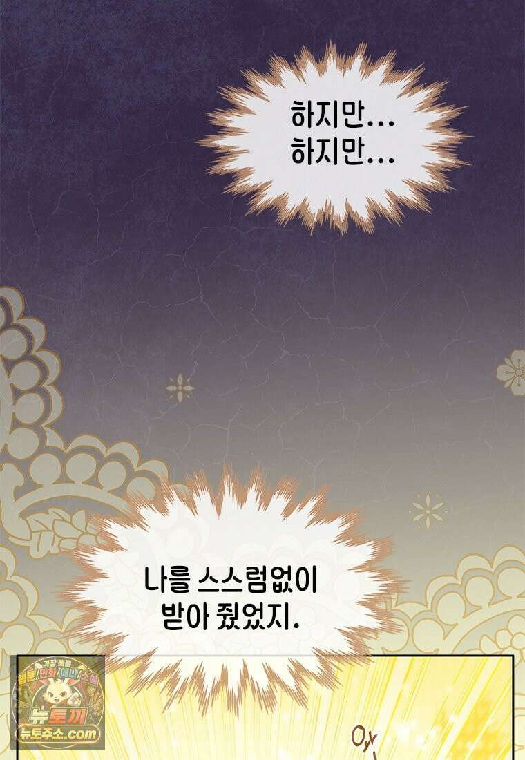 백의사자 143화 무운(武運) 73
