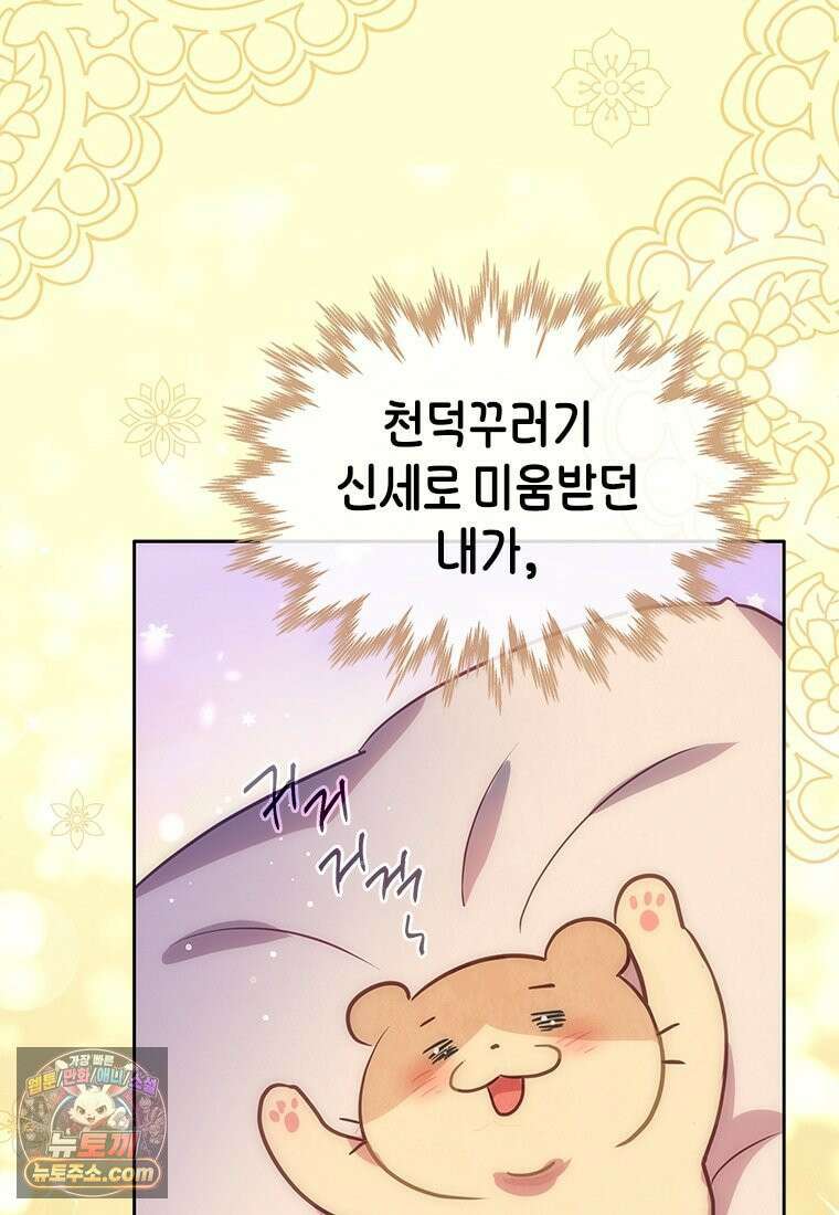 백의사자 143화 무운(武運) 75