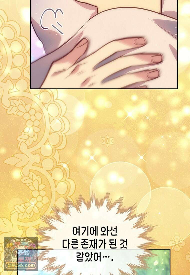 백의사자 143화 무운(武運) 76