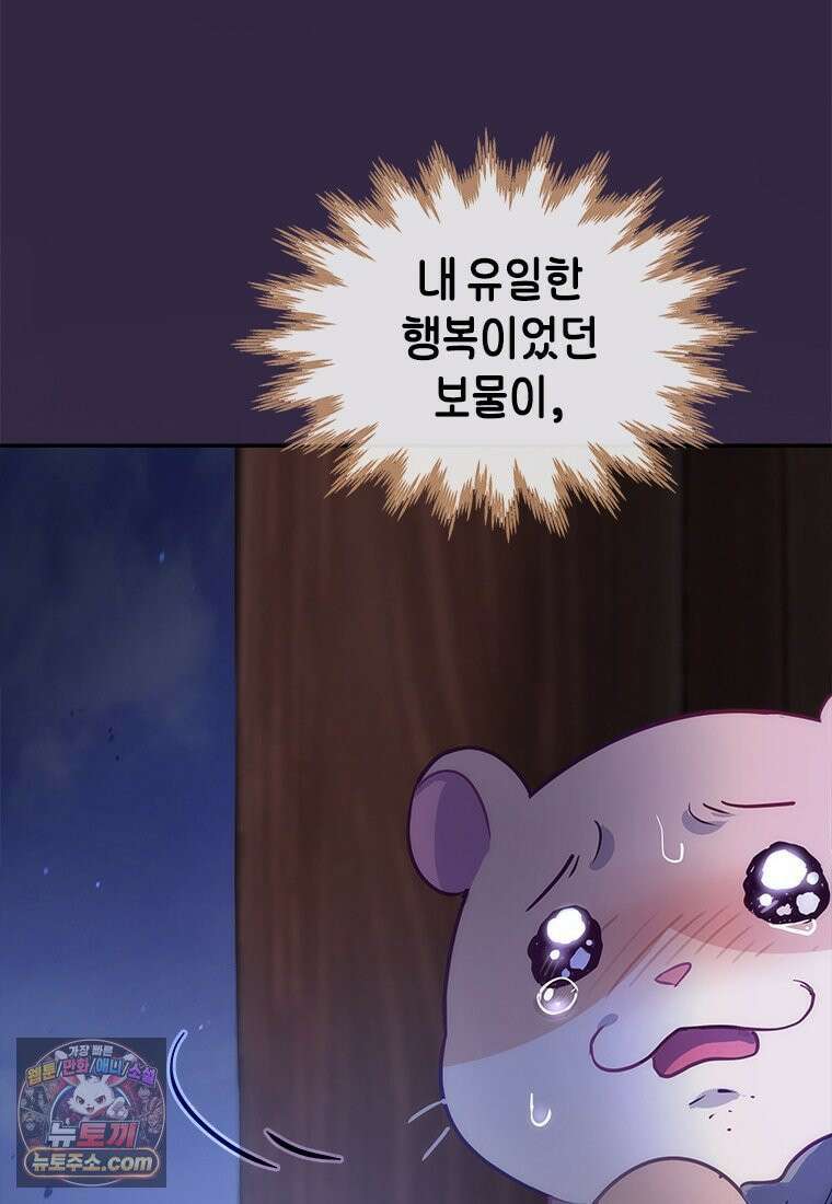 백의사자 143화 무운(武運) 79