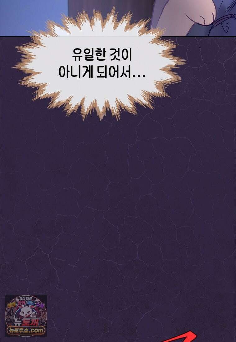 백의사자 143화 무운(武運) 80