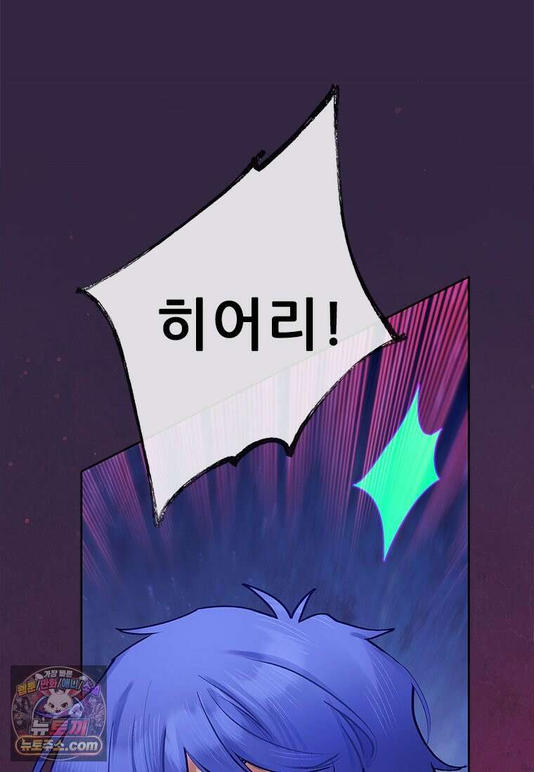 백의사자 143화 무운(武運) 89