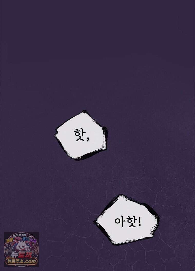백의사자 143화 무운(武運) 100