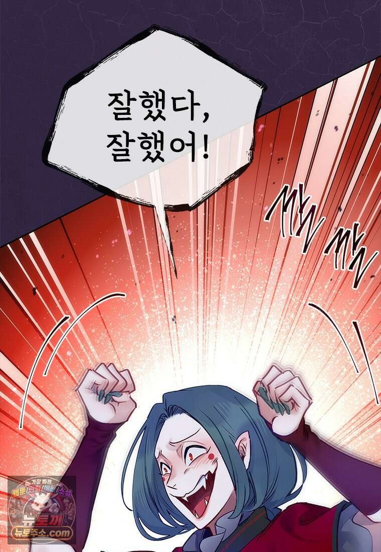백의사자 143화 무운(武運) 101