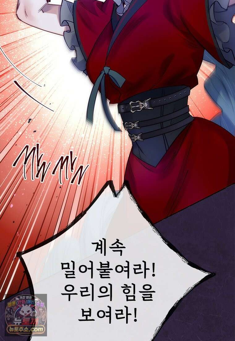 백의사자 143화 무운(武運) 102
