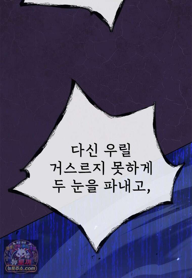 백의사자 143화 무운(武運) 103