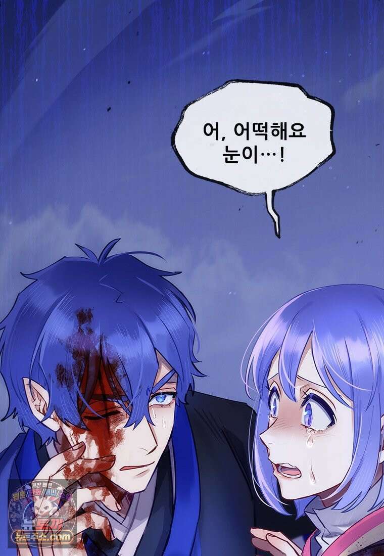 백의사자 143화 무운(武運) 104