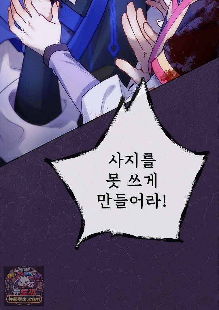 백의사자 143화 무운(武運) 105