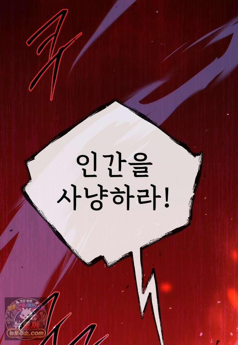 백의사자 143화 무운(武運) 110