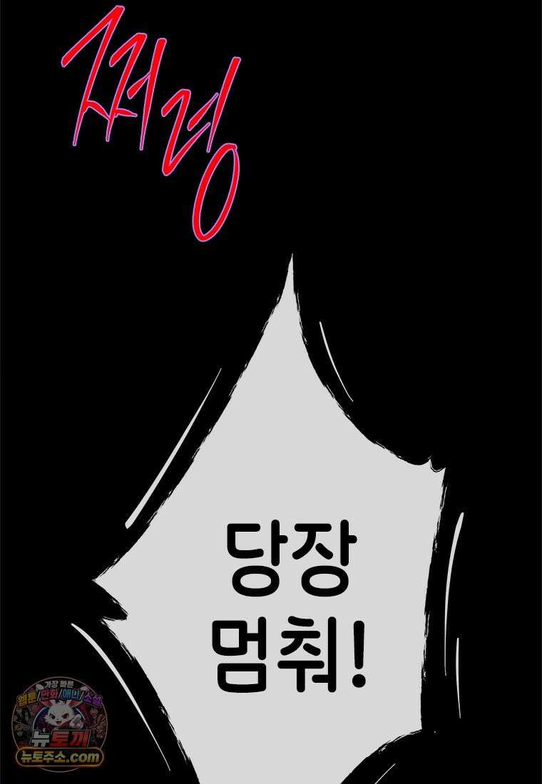 백의사자 143화 무운(武運) 116