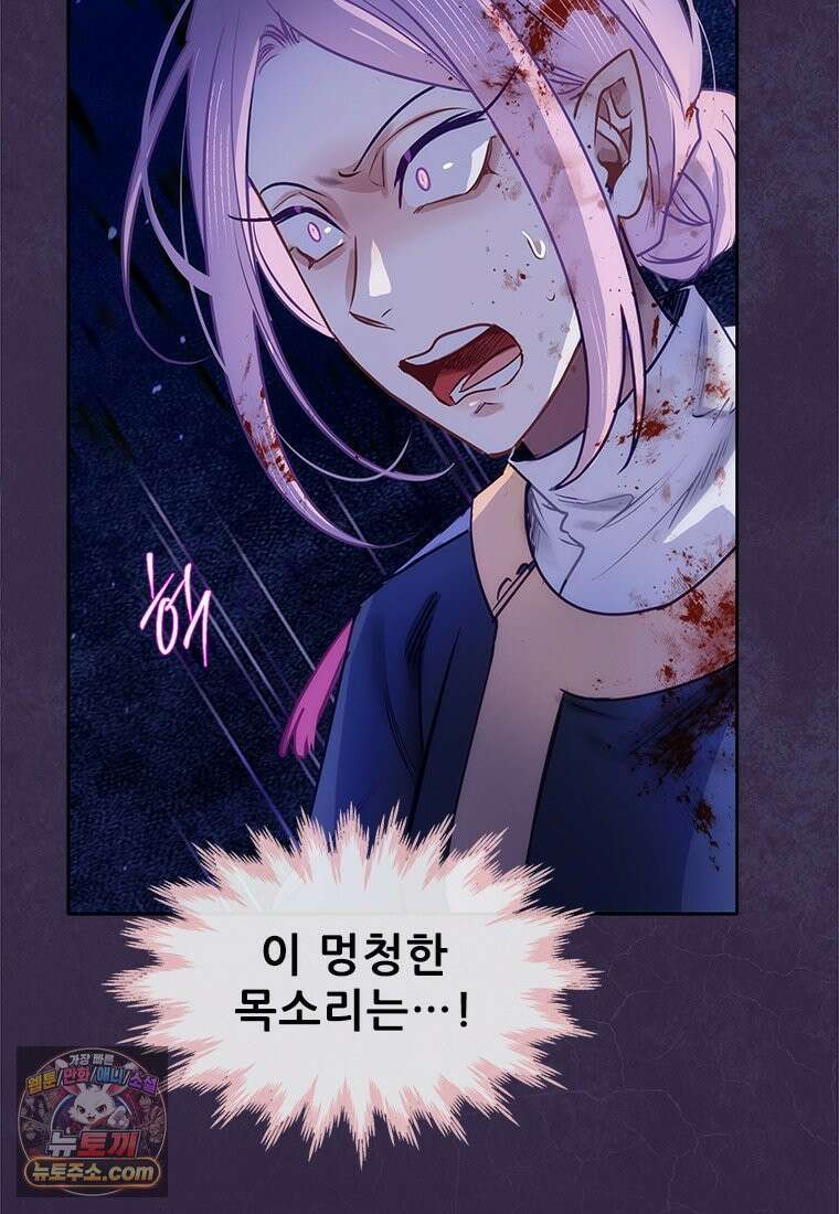백의사자 143화 무운(武運) 119