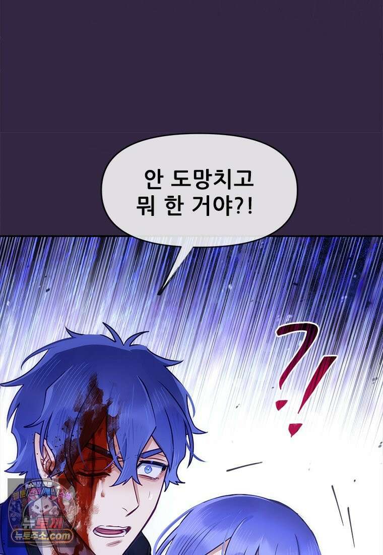 백의사자 143화 무운(武運) 121