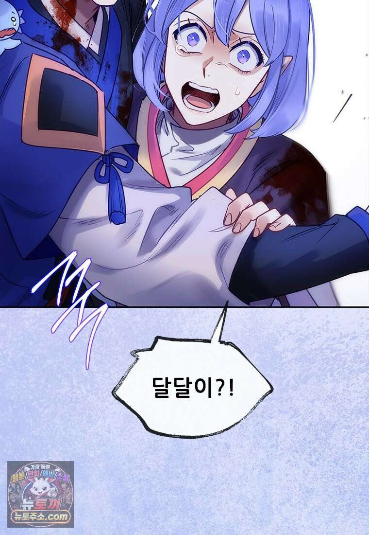 백의사자 143화 무운(武運) 122