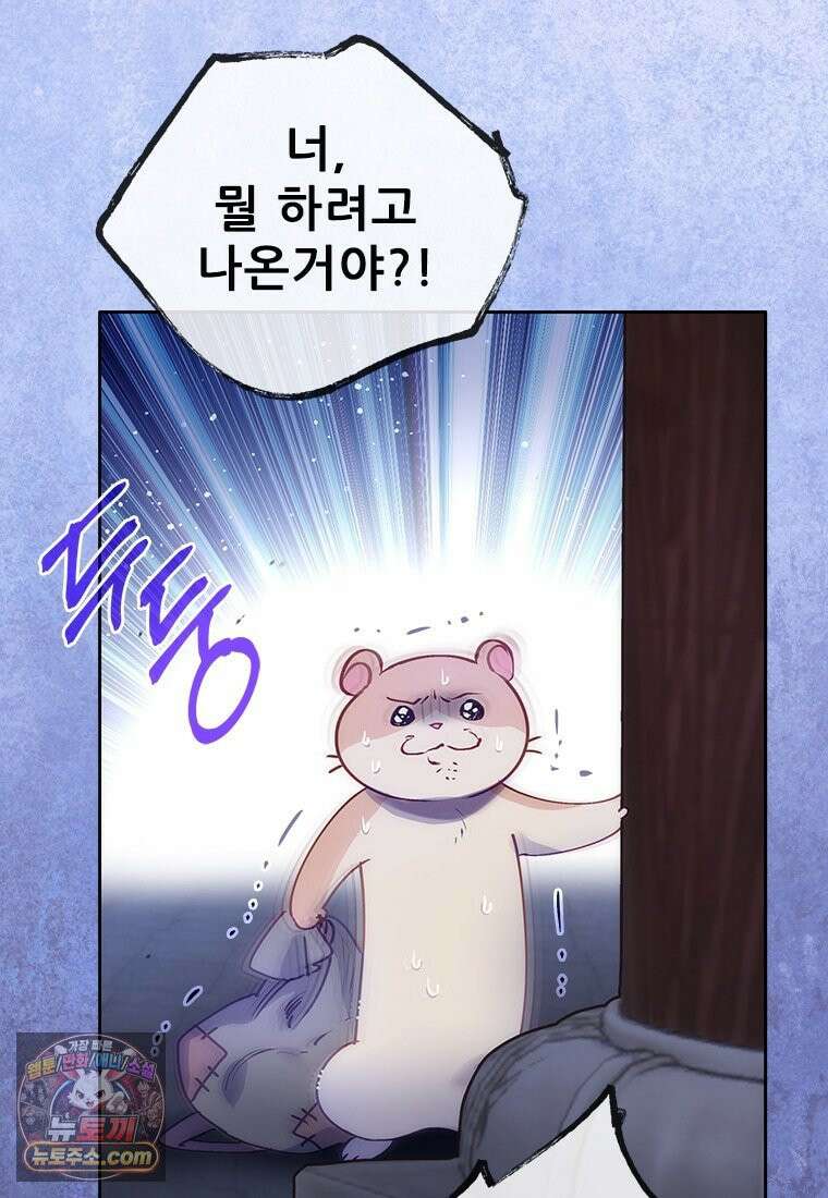 백의사자 143화 무운(武運) 123