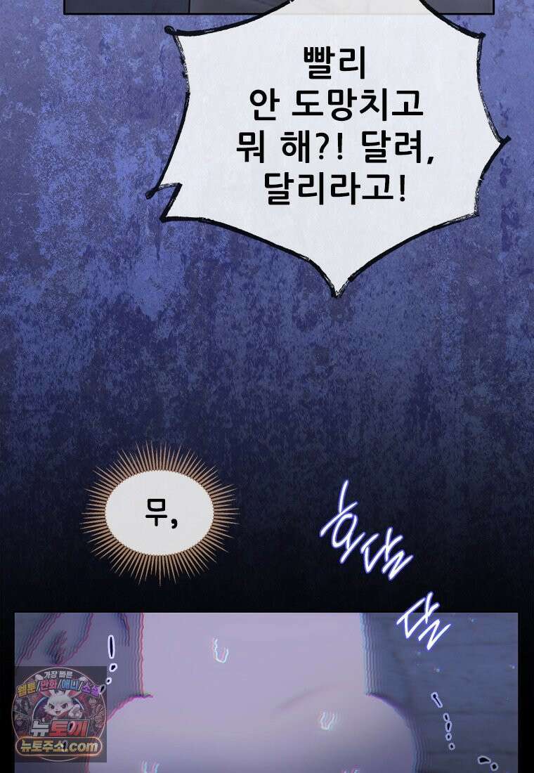 백의사자 143화 무운(武運) 124