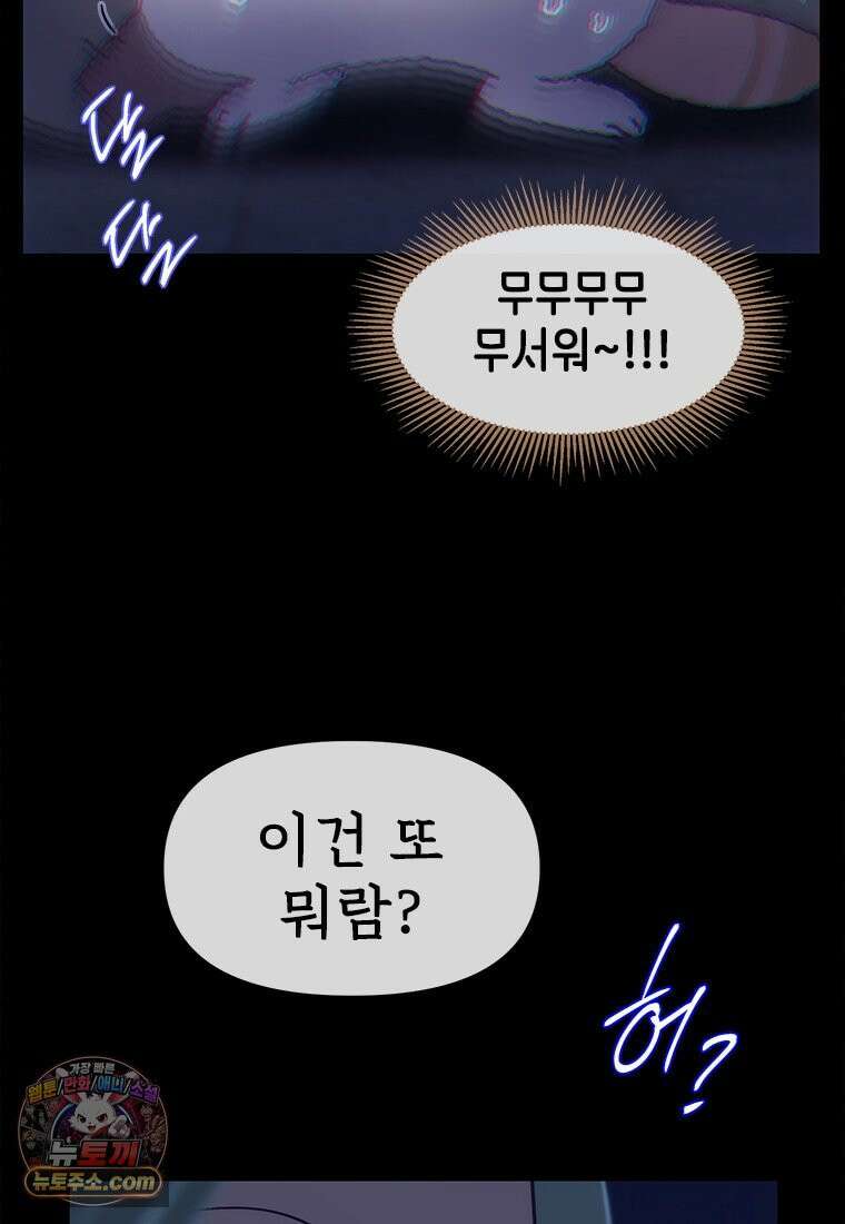 백의사자 143화 무운(武運) 125