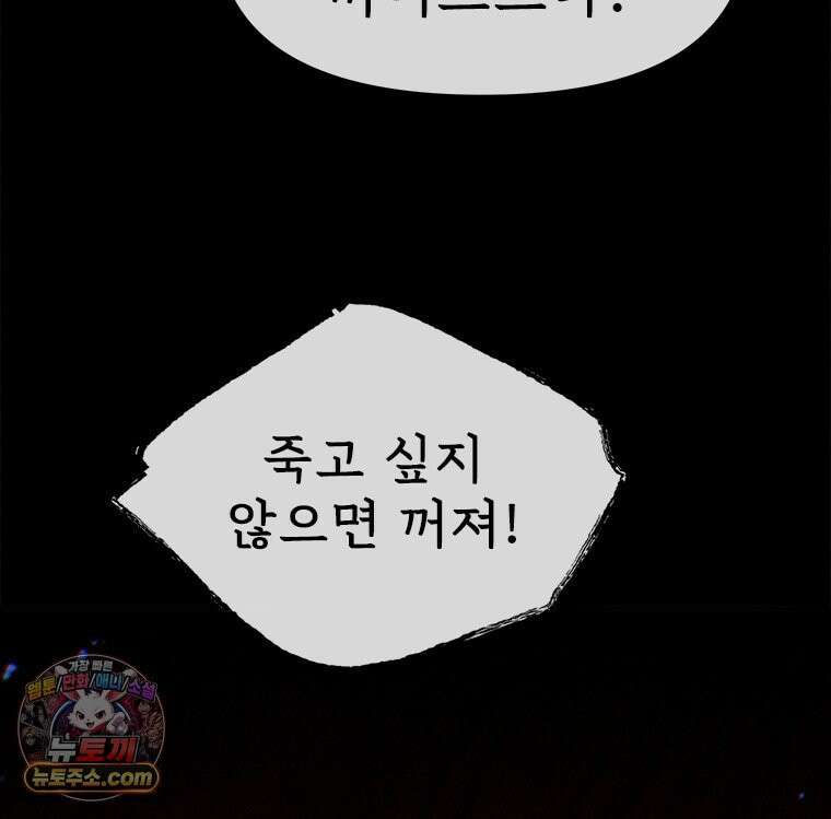 백의사자 143화 무운(武運) 127