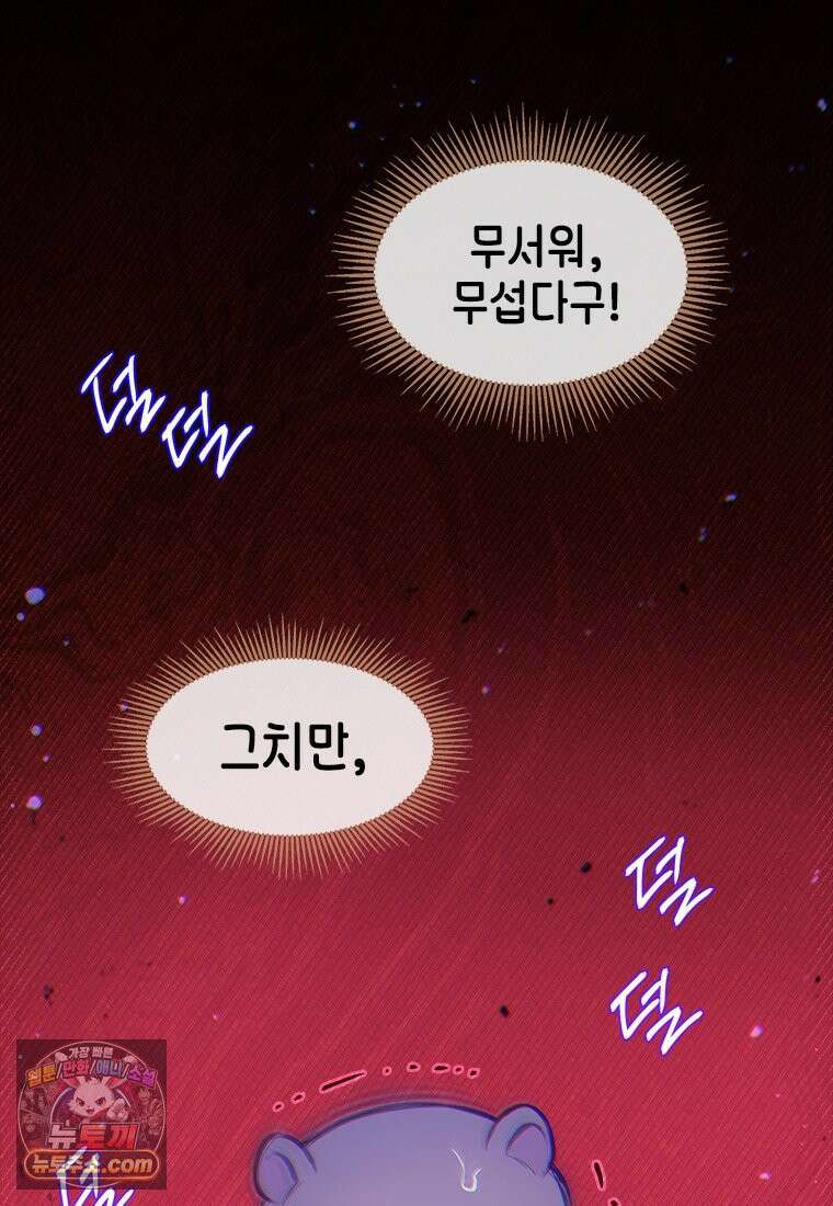 백의사자 143화 무운(武運) 128