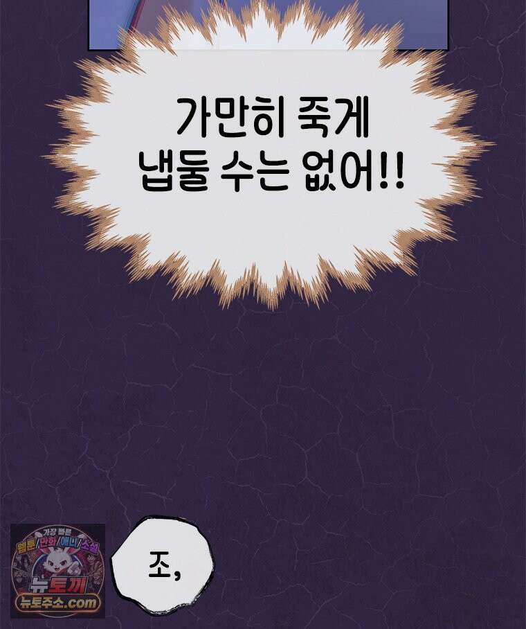 백의사자 143화 무운(武運) 132